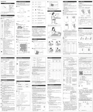 yuyue鱼跃YE660C 电子血压计